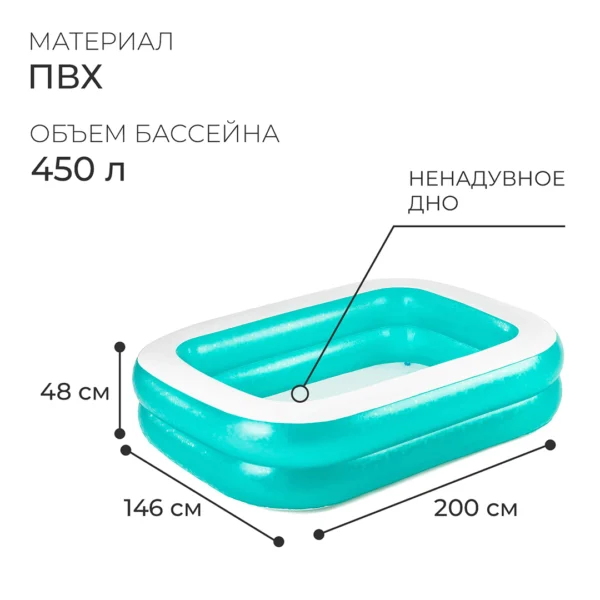 Bestway 54005 Inflatable Rectangular Family Pool - 200 x 146 x 48 cm - Image 2